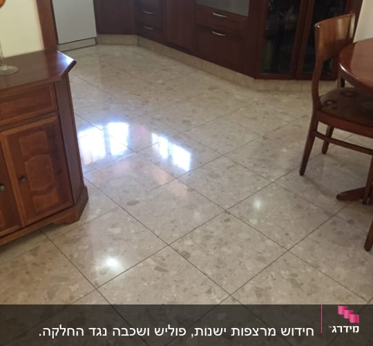 רצפה נקייה ומבריקה במטבח עם ארונות עץ